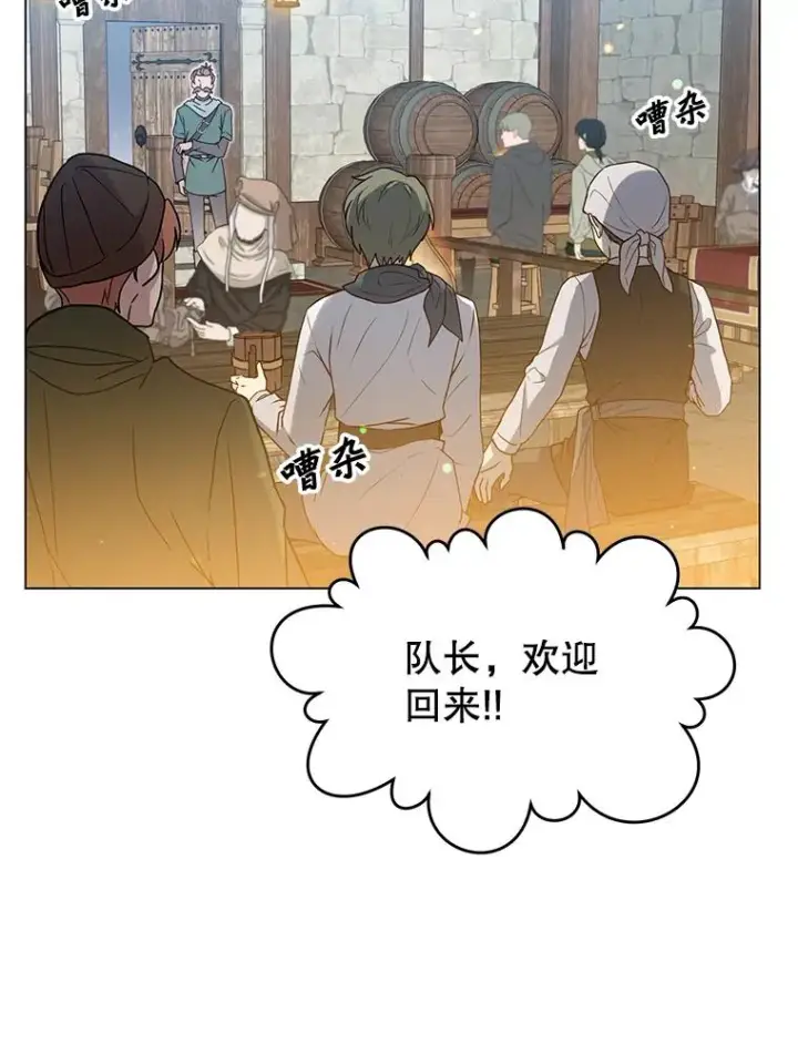 《顶级英雄归来》39.领地人气高涨图66