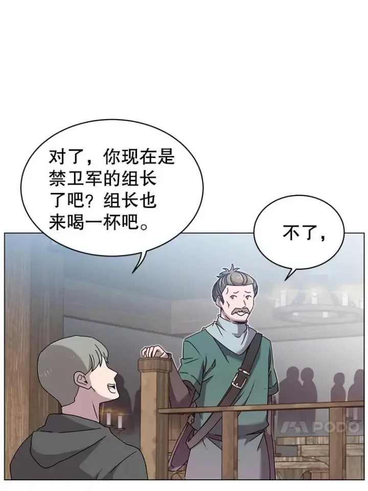 《顶级英雄归来》39.领地人气高涨图67