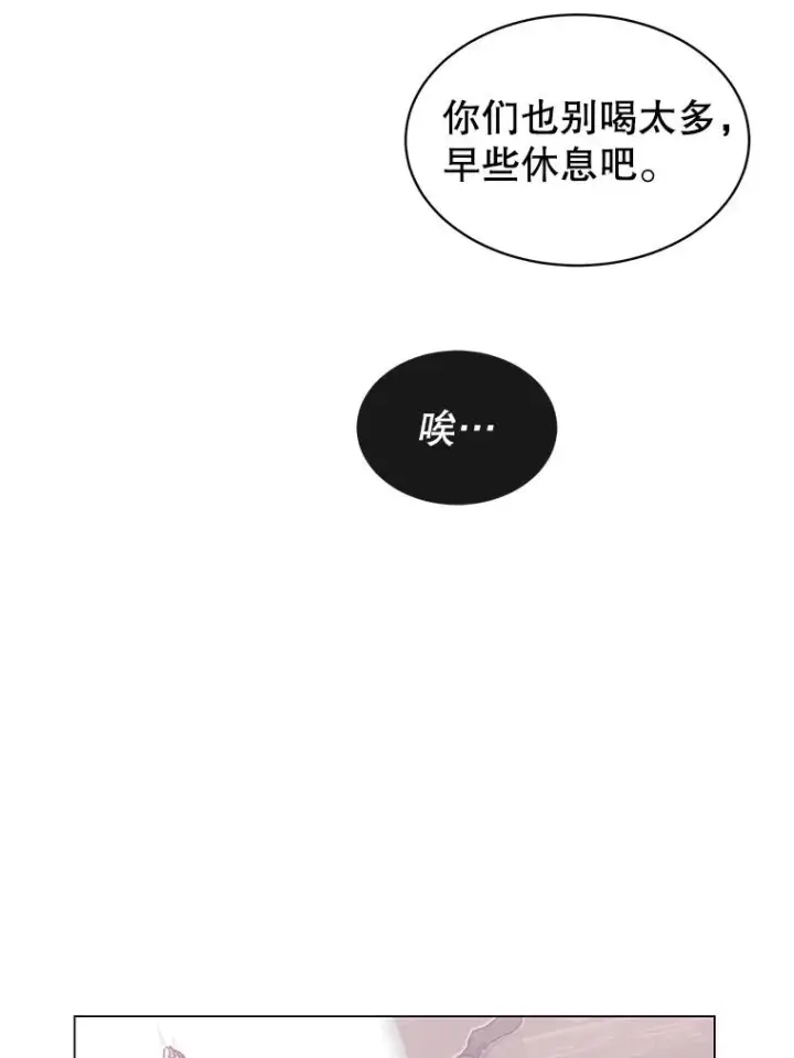 《顶级英雄归来》39.领地人气高涨图68
