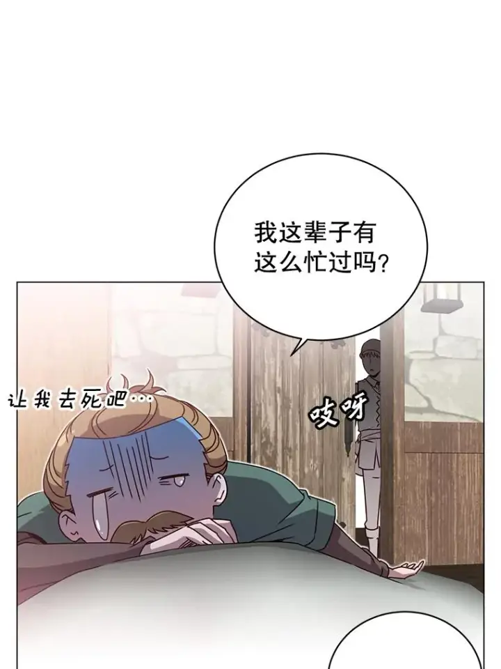 《顶级英雄归来》39.领地人气高涨图72