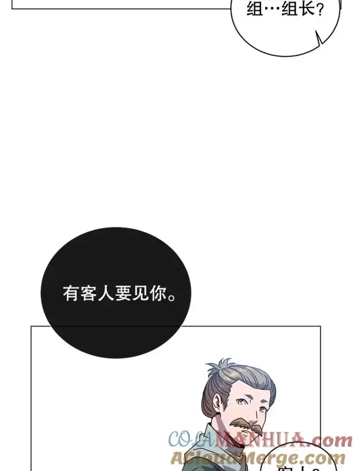 《顶级英雄归来》39.领地人气高涨图73