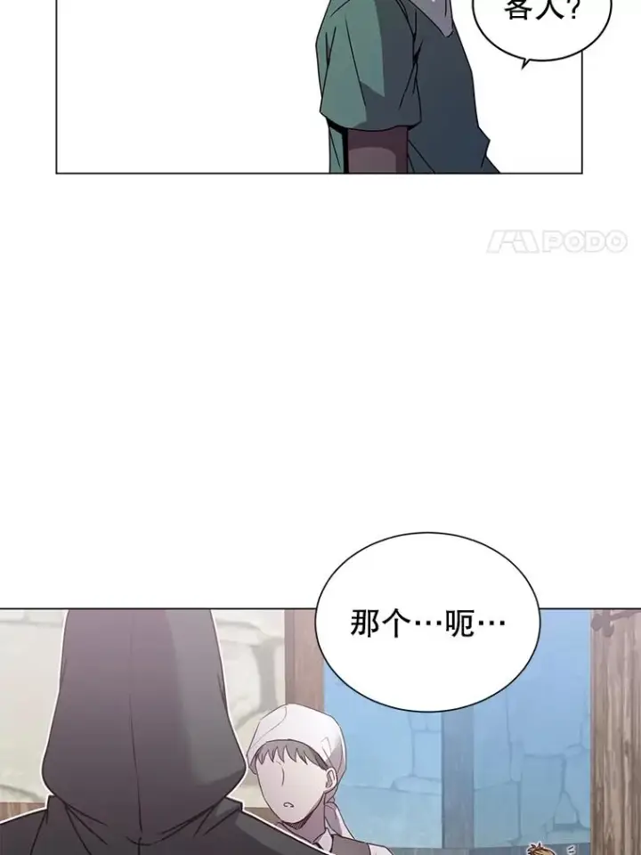 《顶级英雄归来》39.领地人气高涨图74