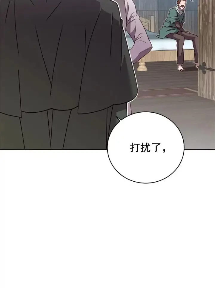 《顶级英雄归来》39.领地人气高涨图75