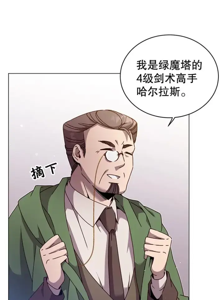 《顶级英雄归来》39.领地人气高涨图76