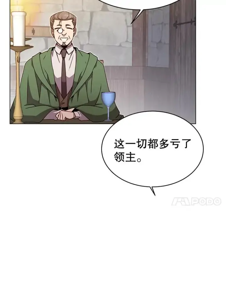 《顶级英雄归来》39.领地人气高涨图80