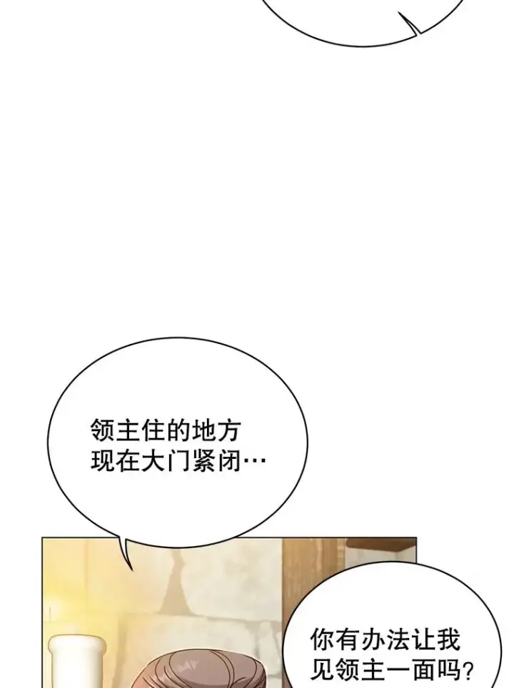 《顶级英雄归来》39.领地人气高涨图84