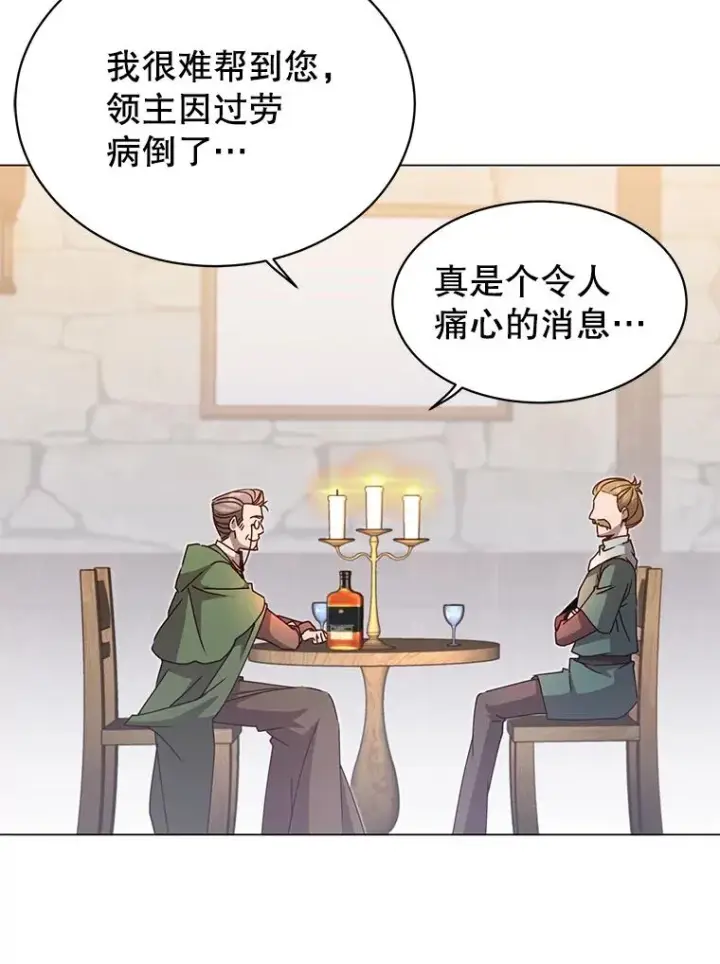 《顶级英雄归来》39.领地人气高涨图86