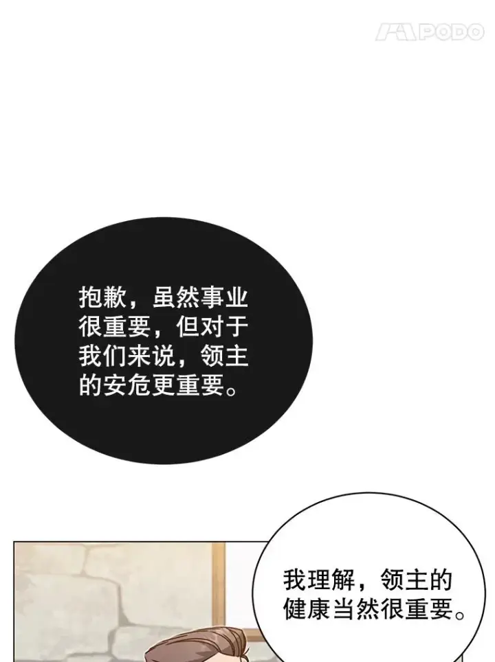 《顶级英雄归来》39.领地人气高涨图87