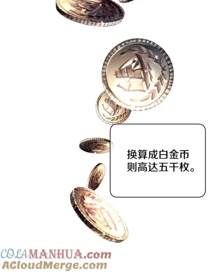 《顶级英雄归来》39.领地人气高涨图9
