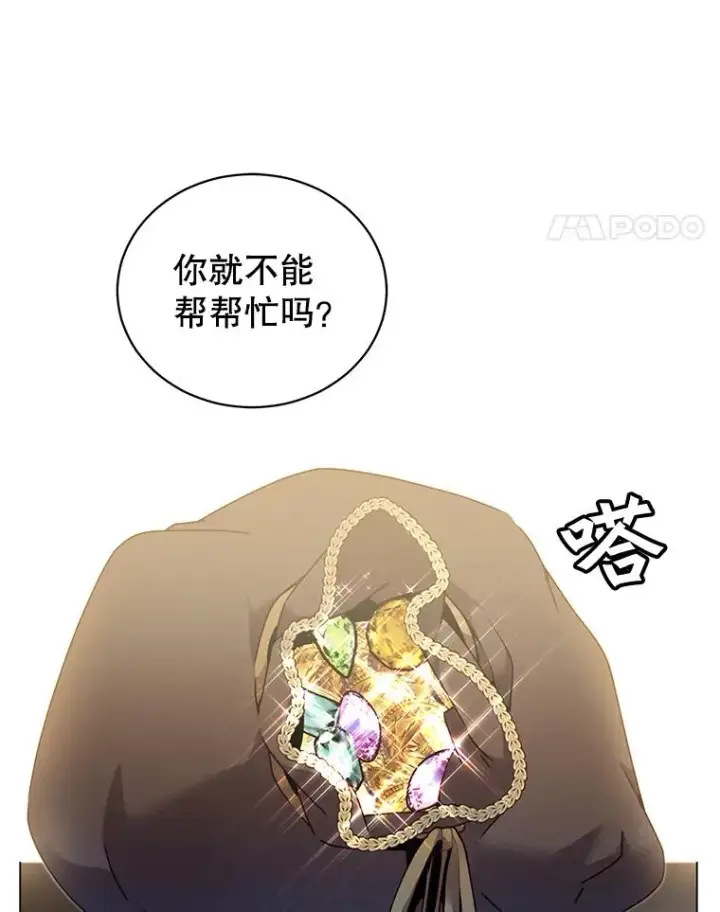 《顶级英雄归来》39.领地人气高涨图90