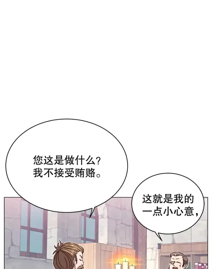 《顶级英雄归来》39.领地人气高涨图92