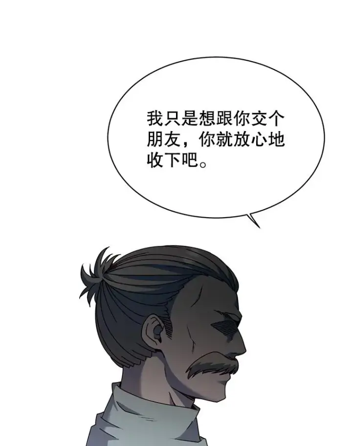 《顶级英雄归来》39.领地人气高涨图94