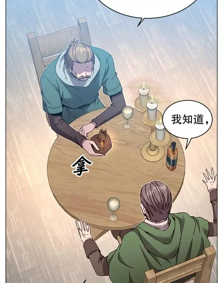《顶级英雄归来》39.领地人气高涨图96