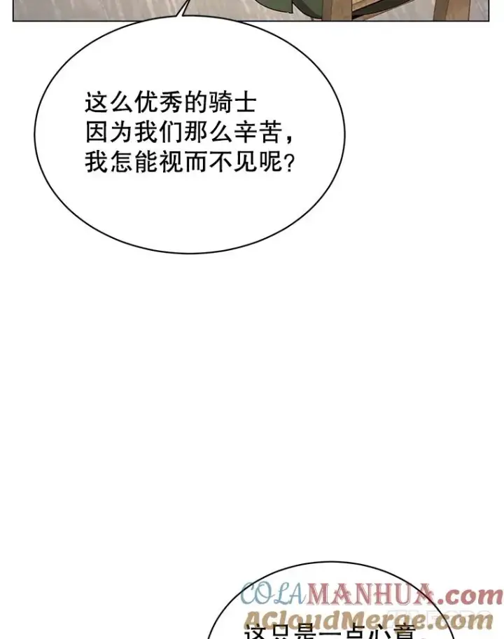《顶级英雄归来》39.领地人气高涨图97