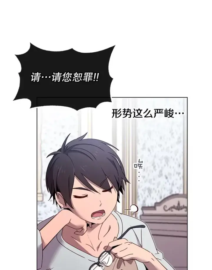 《顶级英雄归来》4.预算不足图42