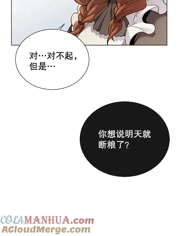 《顶级英雄归来》4.预算不足图70