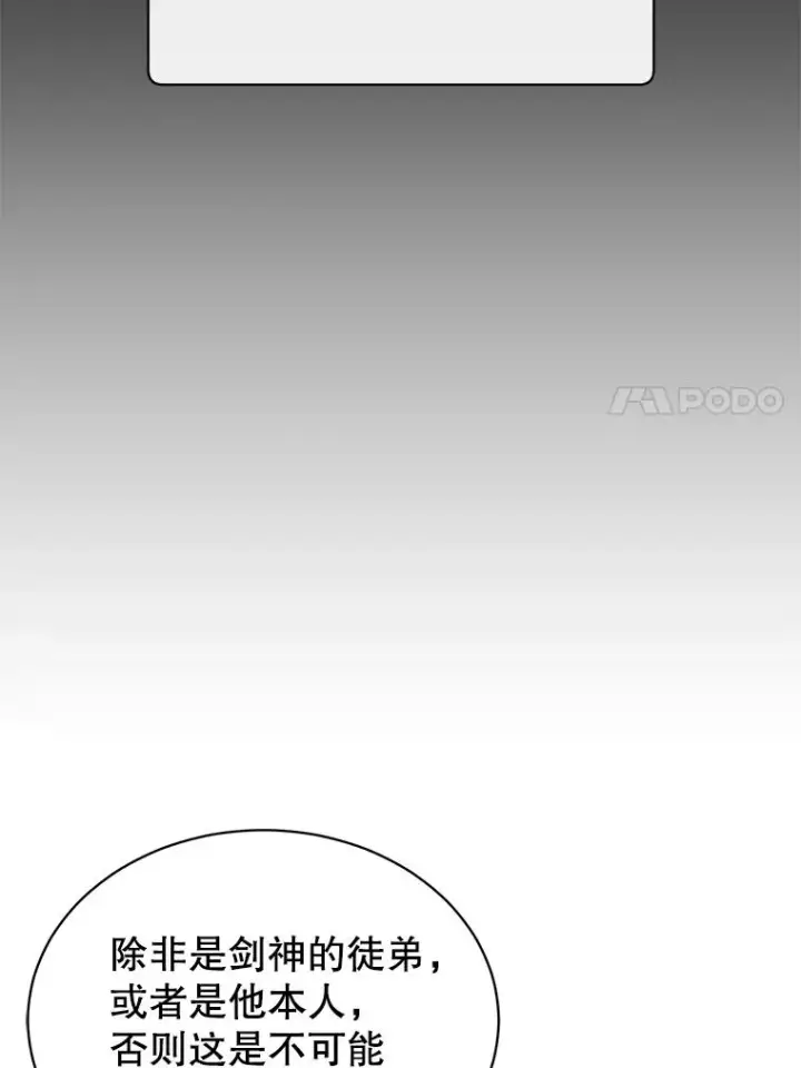漫画《顶级英雄归来》40.绿塔的贿赂第100张图