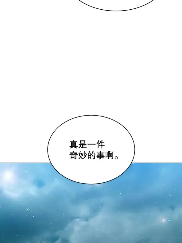 漫画《顶级英雄归来》40.绿塔的贿赂第104张图