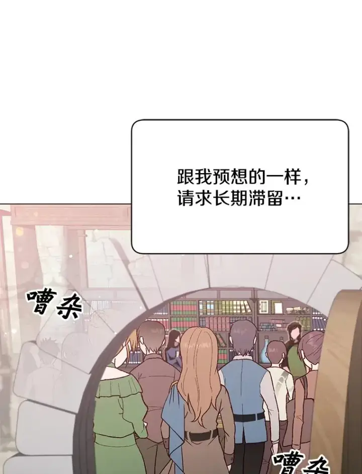 漫画《顶级英雄归来》40.绿塔的贿赂第107张图