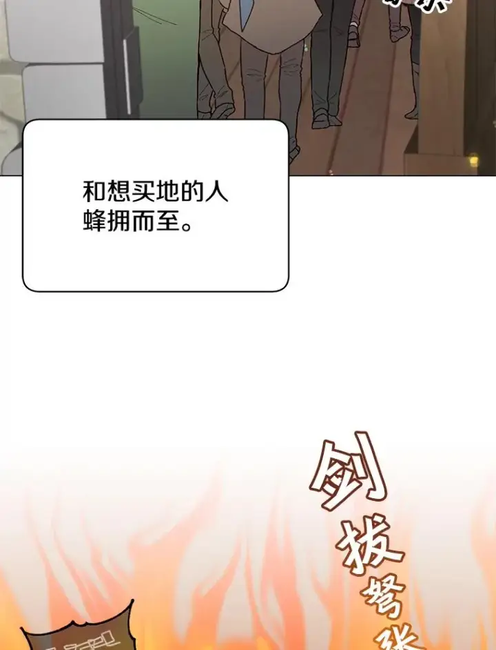 漫画《顶级英雄归来》40.绿塔的贿赂第108张图