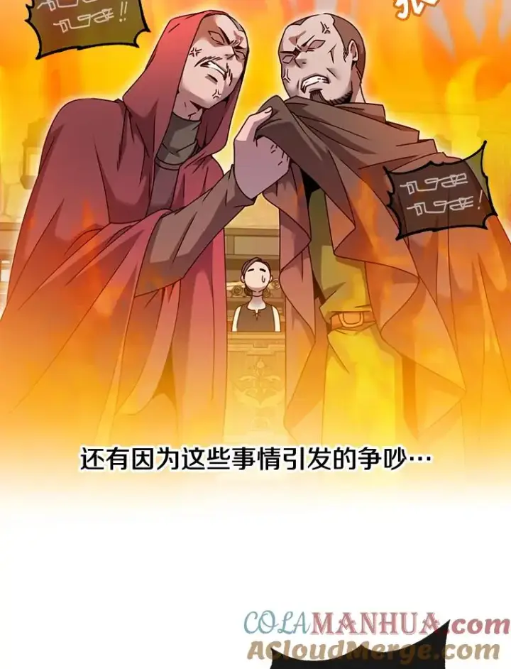 漫画《顶级英雄归来》40.绿塔的贿赂第109张图
