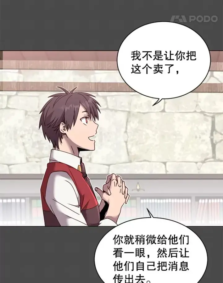 漫画《顶级英雄归来》40.绿塔的贿赂第11张图