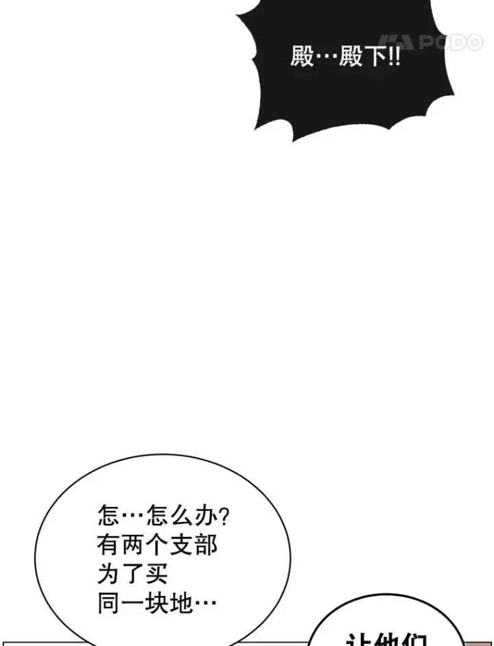 漫画《顶级英雄归来》40.绿塔的贿赂第110张图