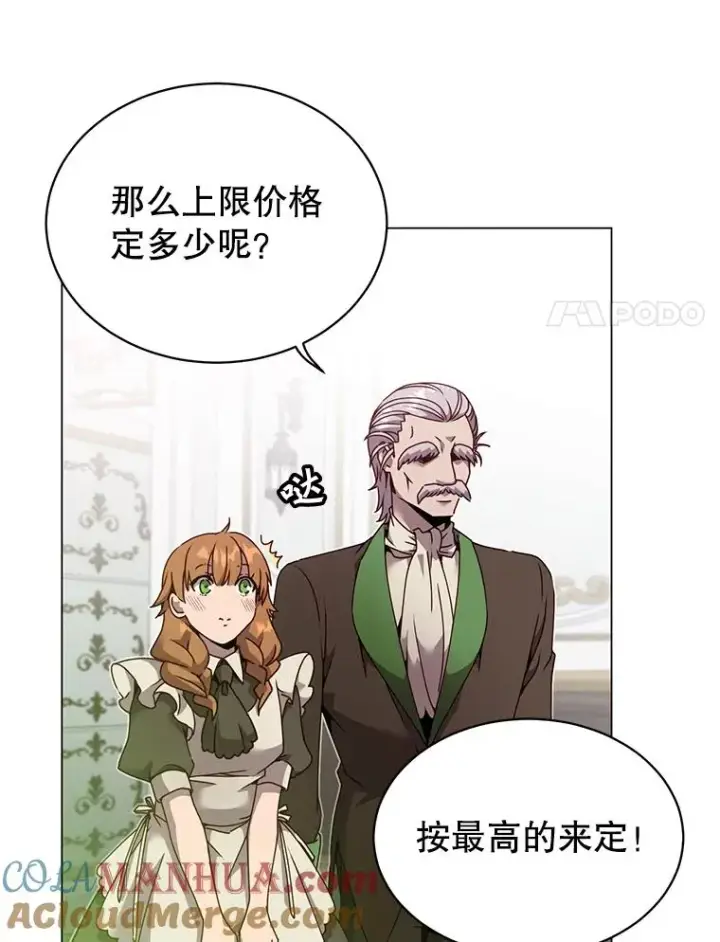 漫画《顶级英雄归来》40.绿塔的贿赂第113张图