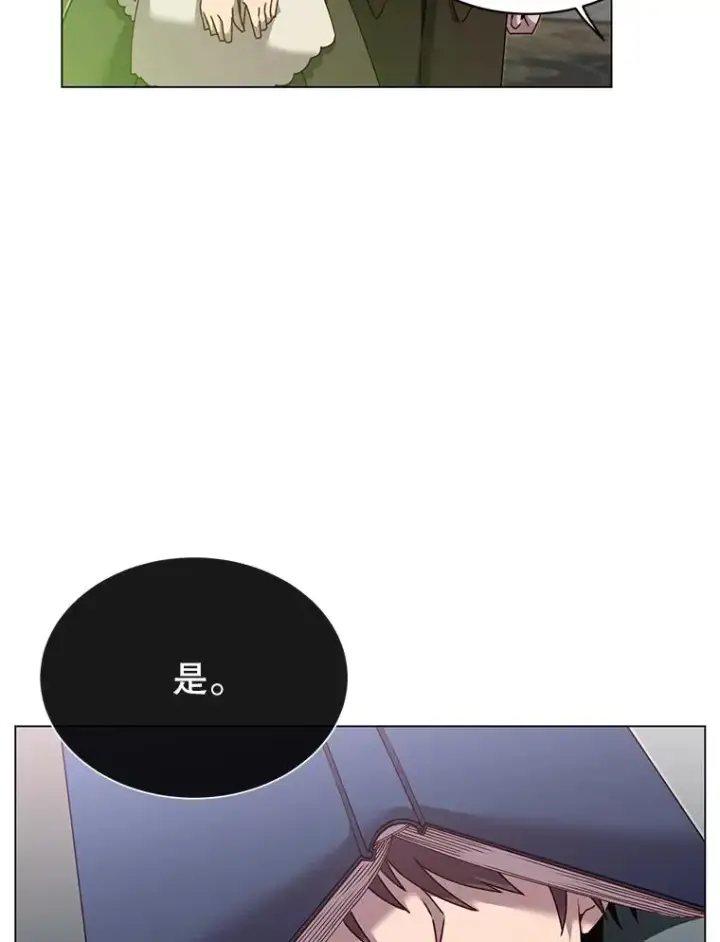 漫画《顶级英雄归来》40.绿塔的贿赂第114张图
