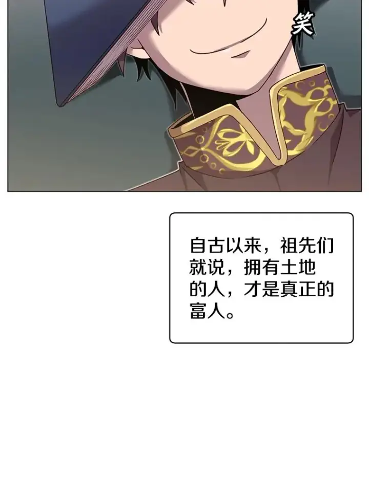 漫画《顶级英雄归来》40.绿塔的贿赂第115张图