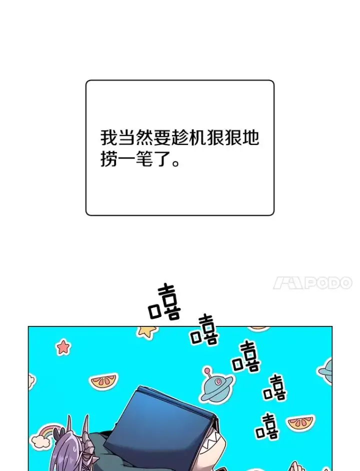 漫画《顶级英雄归来》40.绿塔的贿赂第116张图