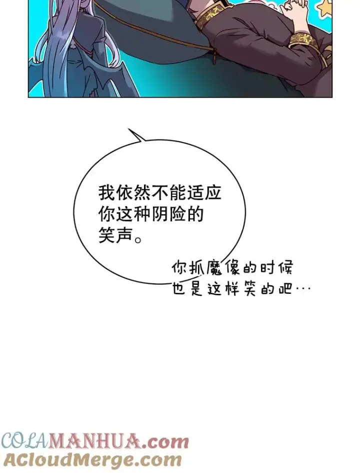漫画《顶级英雄归来》40.绿塔的贿赂第117张图