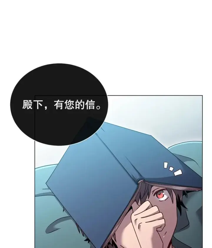漫画《顶级英雄归来》40.绿塔的贿赂第118张图