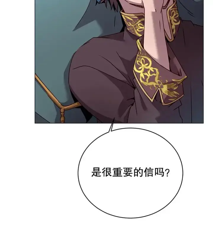 漫画《顶级英雄归来》40.绿塔的贿赂第119张图