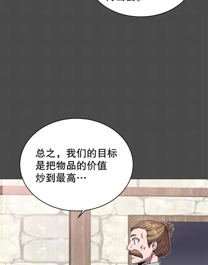 漫画《顶级英雄归来》40.绿塔的贿赂第12张图