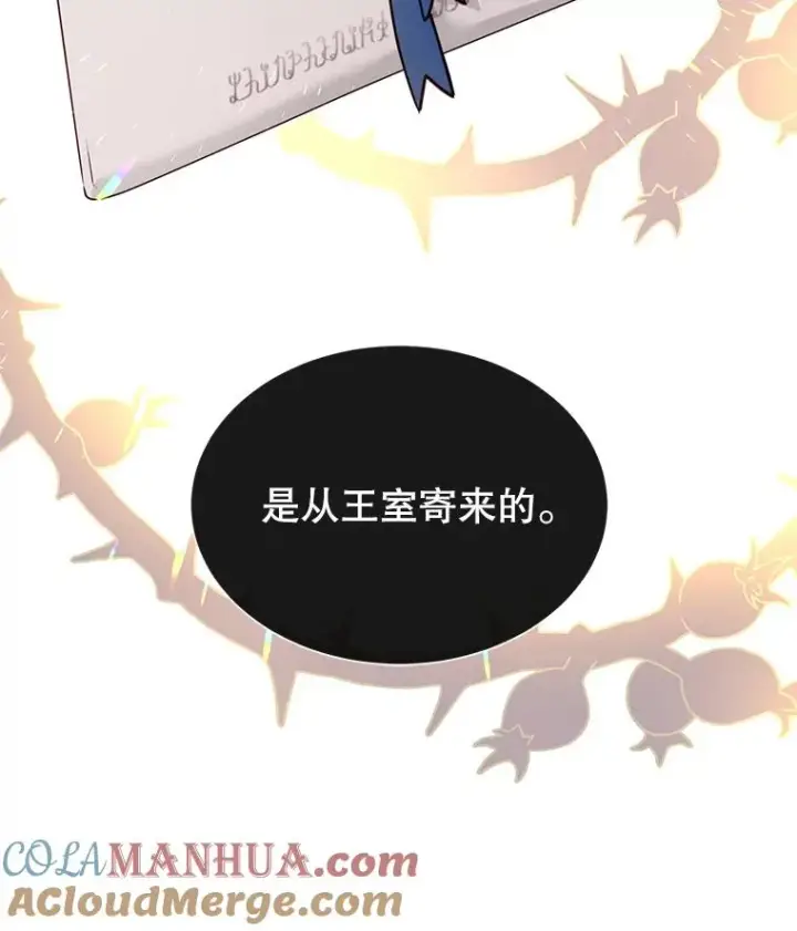 漫画《顶级英雄归来》40.绿塔的贿赂第121张图