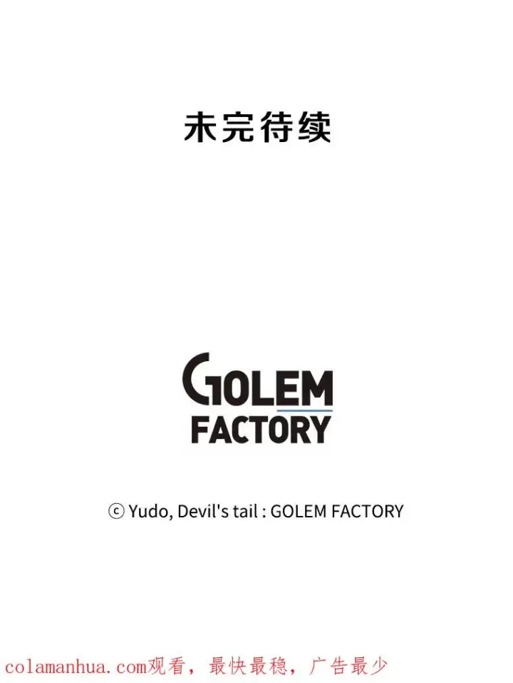 漫画《顶级英雄归来》40.绿塔的贿赂第122张图