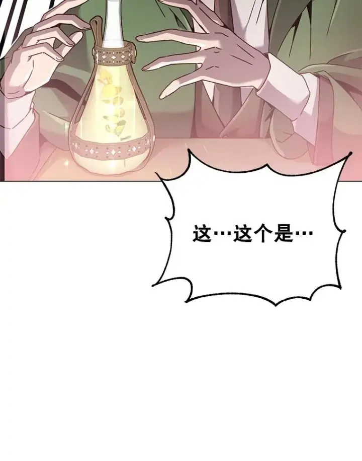 漫画《顶级英雄归来》40.绿塔的贿赂第15张图