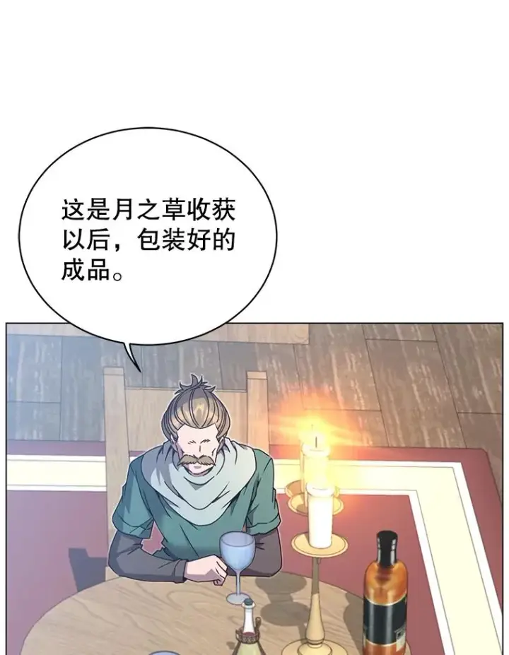 漫画《顶级英雄归来》40.绿塔的贿赂第16张图