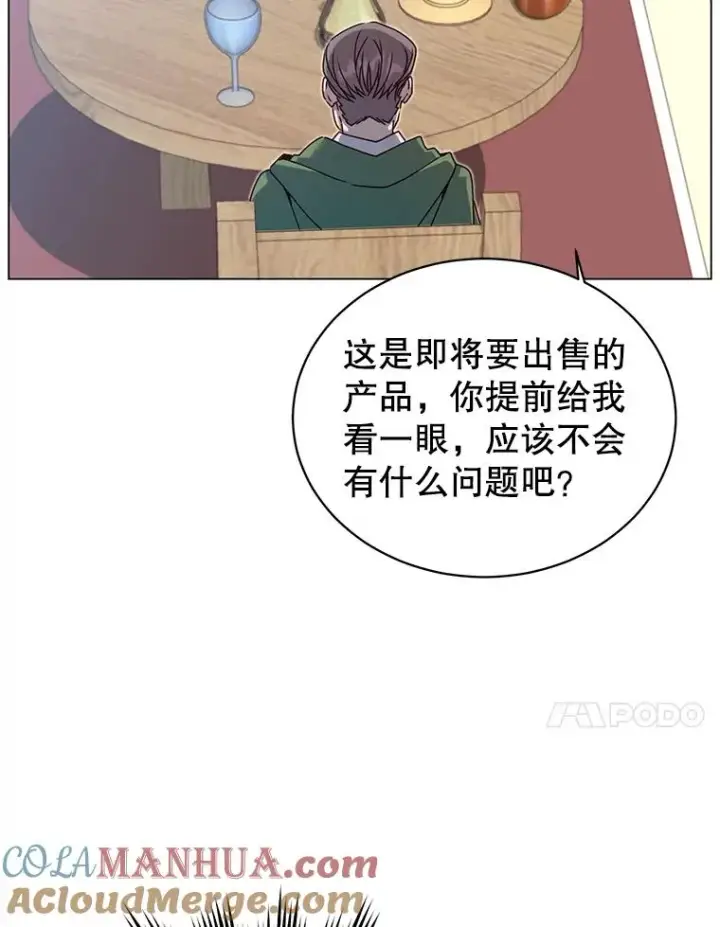 漫画《顶级英雄归来》40.绿塔的贿赂第17张图