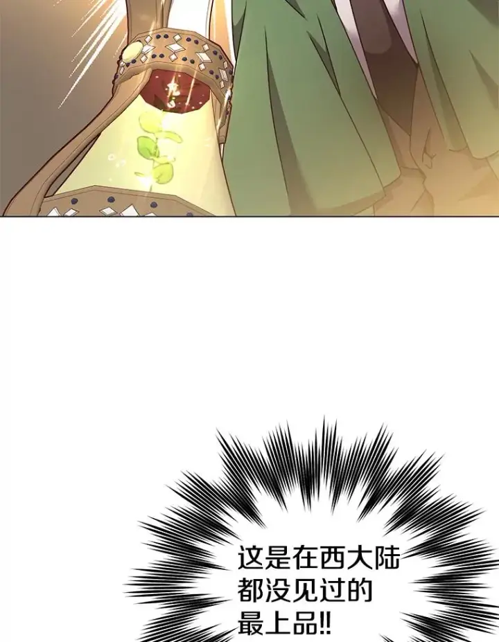 漫画《顶级英雄归来》40.绿塔的贿赂第19张图