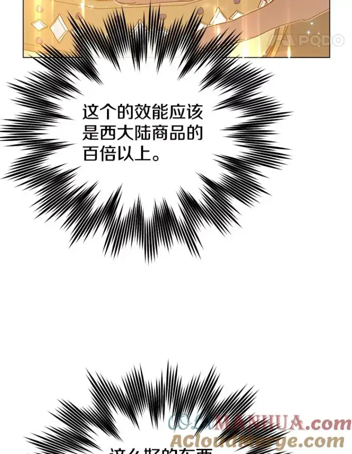 漫画《顶级英雄归来》40.绿塔的贿赂第21张图