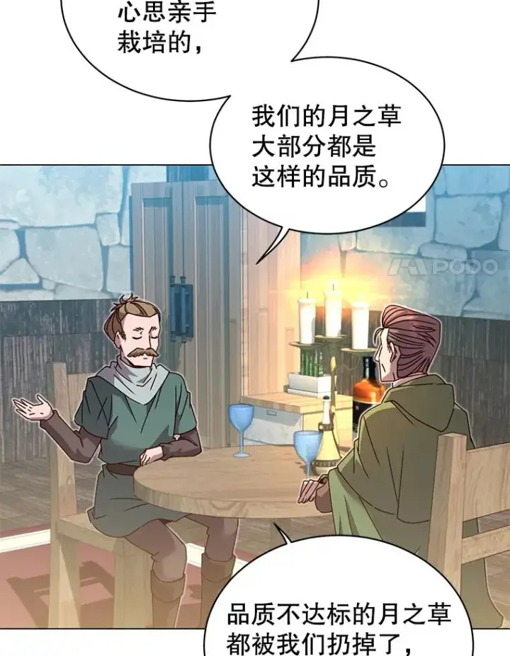 漫画《顶级英雄归来》40.绿塔的贿赂第24张图