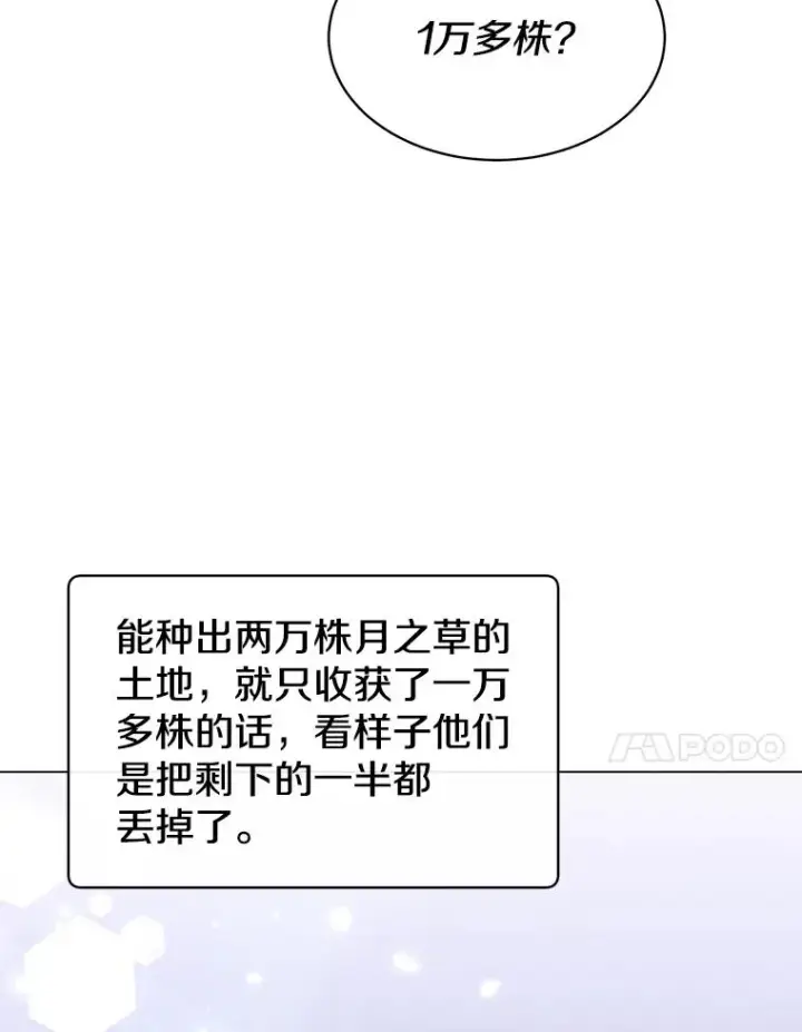 漫画《顶级英雄归来》40.绿塔的贿赂第27张图