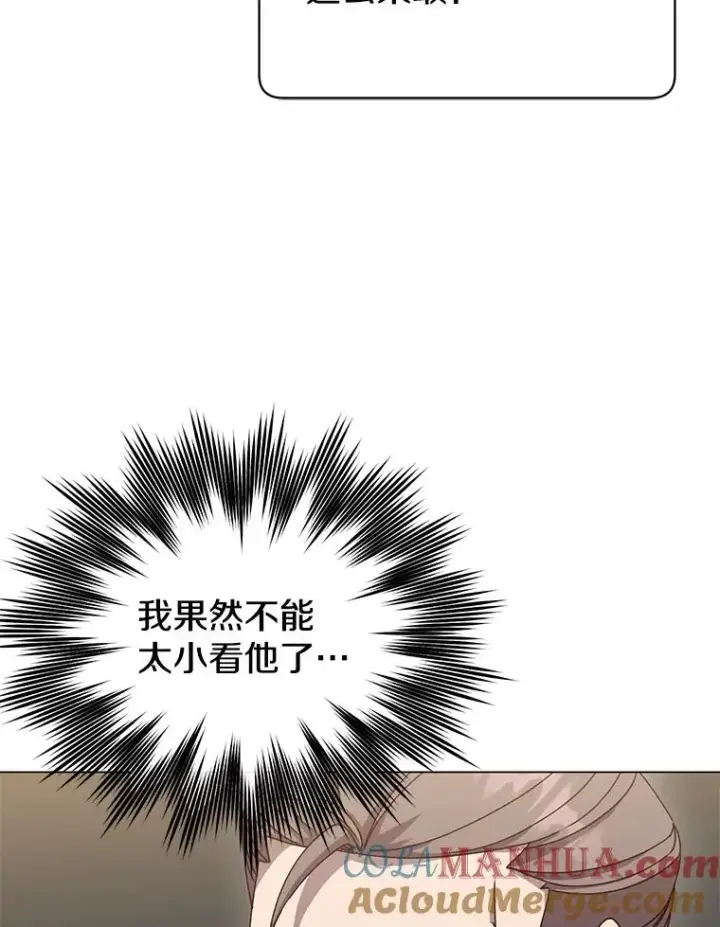 漫画《顶级英雄归来》40.绿塔的贿赂第29张图