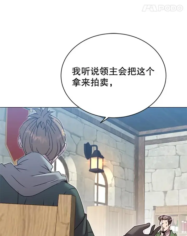 漫画《顶级英雄归来》40.绿塔的贿赂第31张图