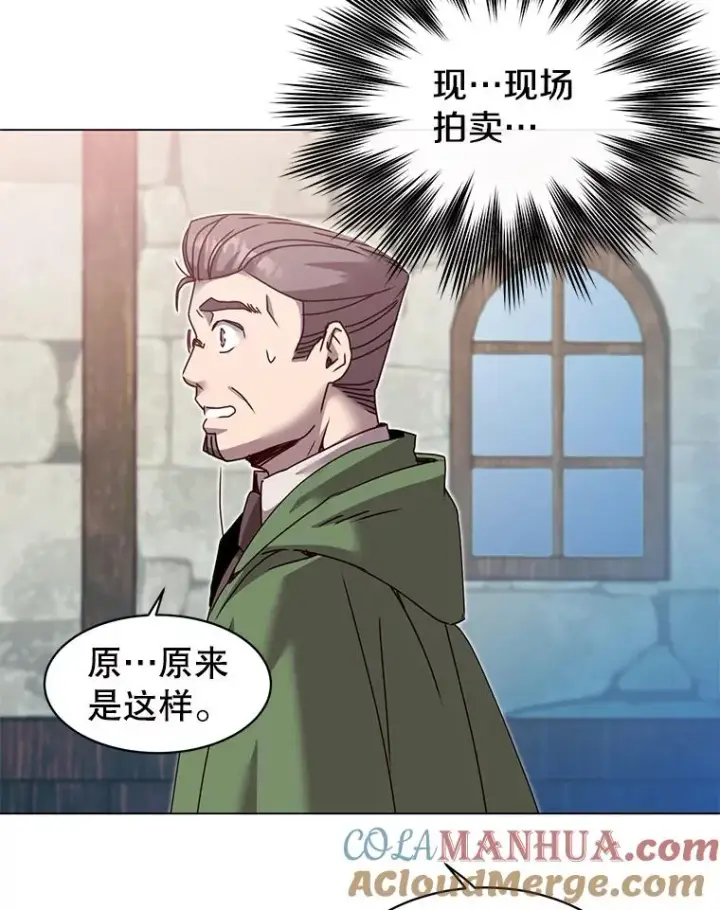 漫画《顶级英雄归来》40.绿塔的贿赂第33张图
