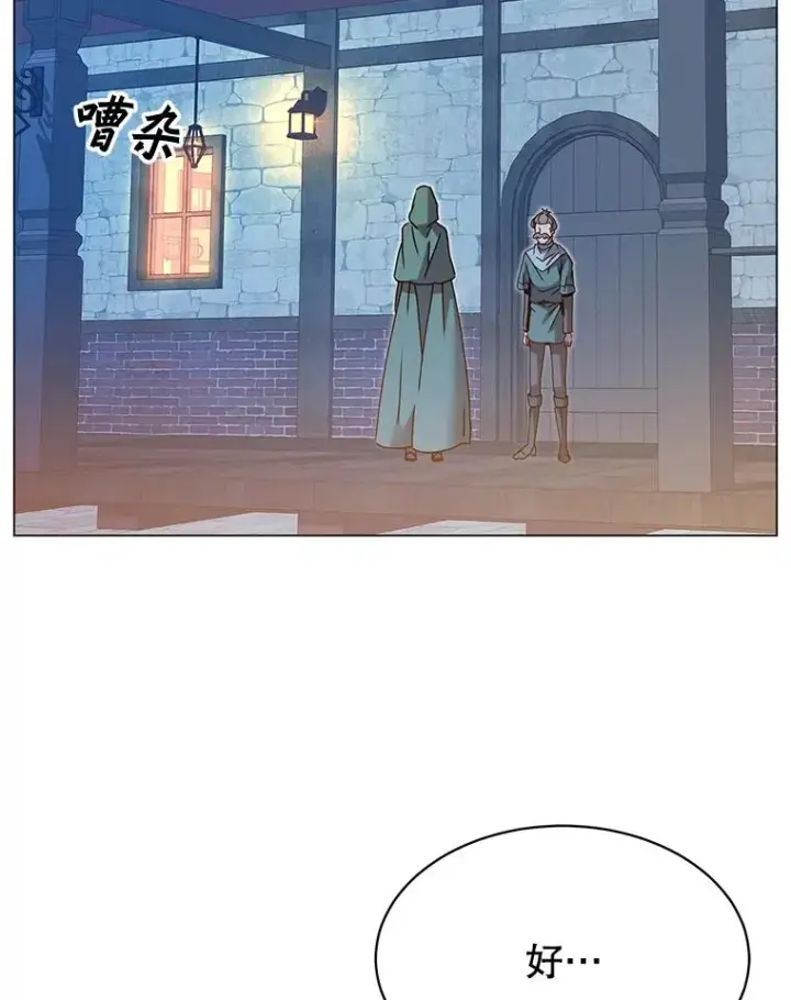 漫画《顶级英雄归来》40.绿塔的贿赂第36张图