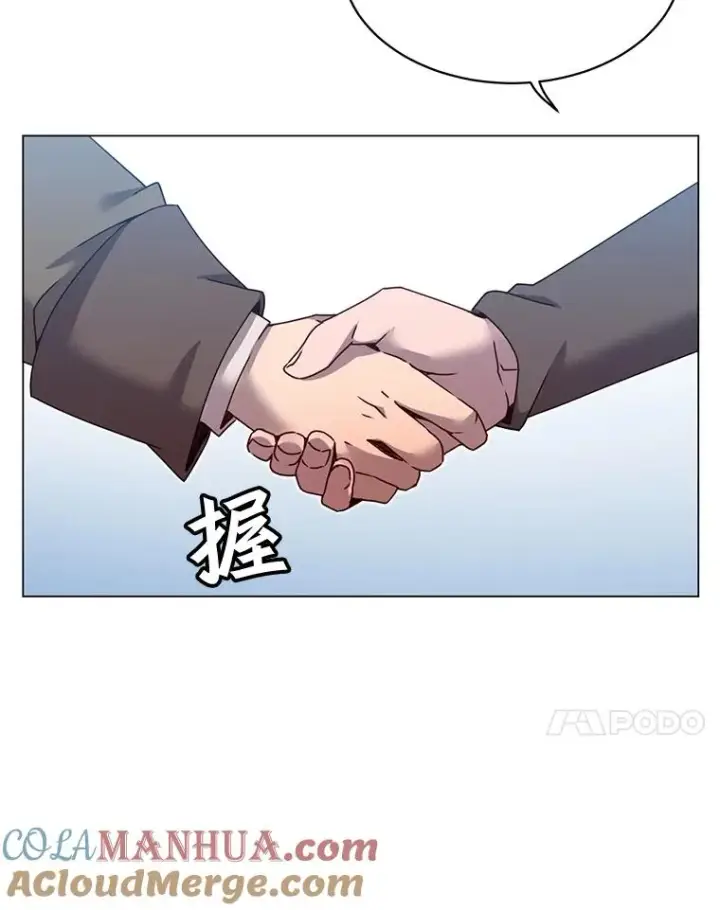 漫画《顶级英雄归来》40.绿塔的贿赂第37张图