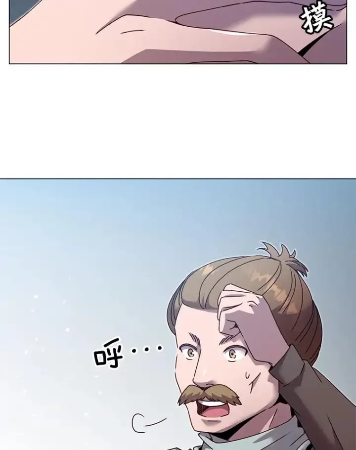 漫画《顶级英雄归来》40.绿塔的贿赂第40张图